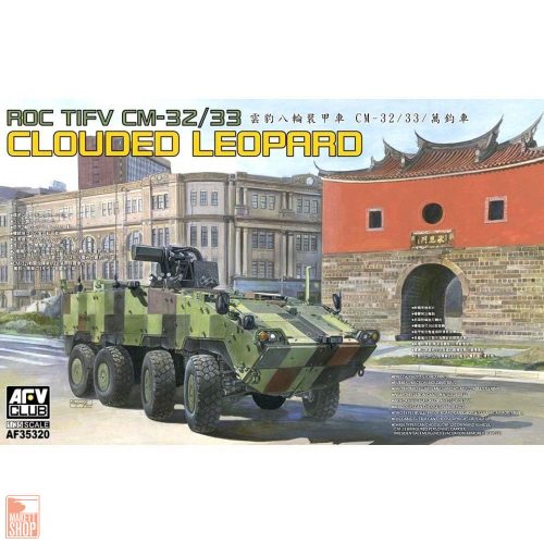 AFV-Club 1:35 CM-32/33"Clouded Leopard" Armored vehicle