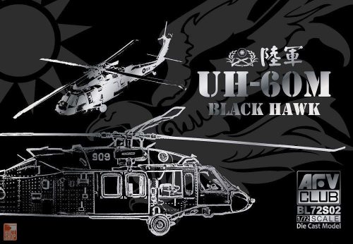 AFV-Club 1:72 ROC Army UH-60M Black Hawk(Die Cast Mode -AF1