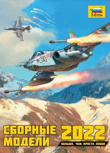 Zvezda 2022 termékkatalógus